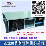 S2000系列气体分析仪山东新泽仪器，SENZEN牌一氧化碳检测仪