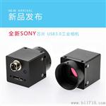 SONY1/1.8”背照式芯片Micro U3.0接口工业摄像头