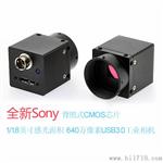 SONY1/1.8”背照式芯片Micro U3.0接口工业摄像头