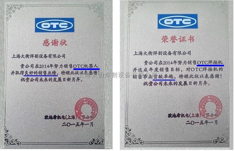 OTC氩弧焊机上海总代理DA300P