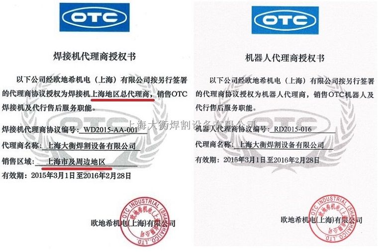 OTC氩弧焊机上海总代理P360/P500