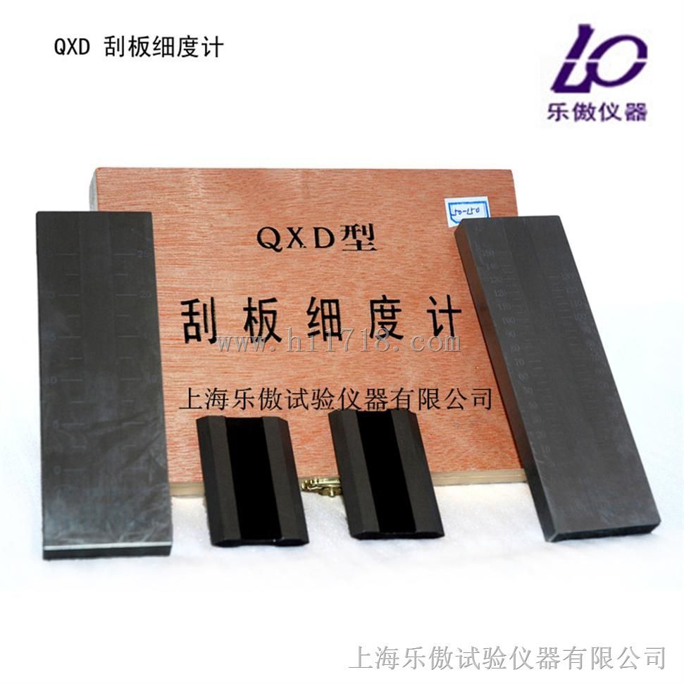 QXD刮板细度计特点