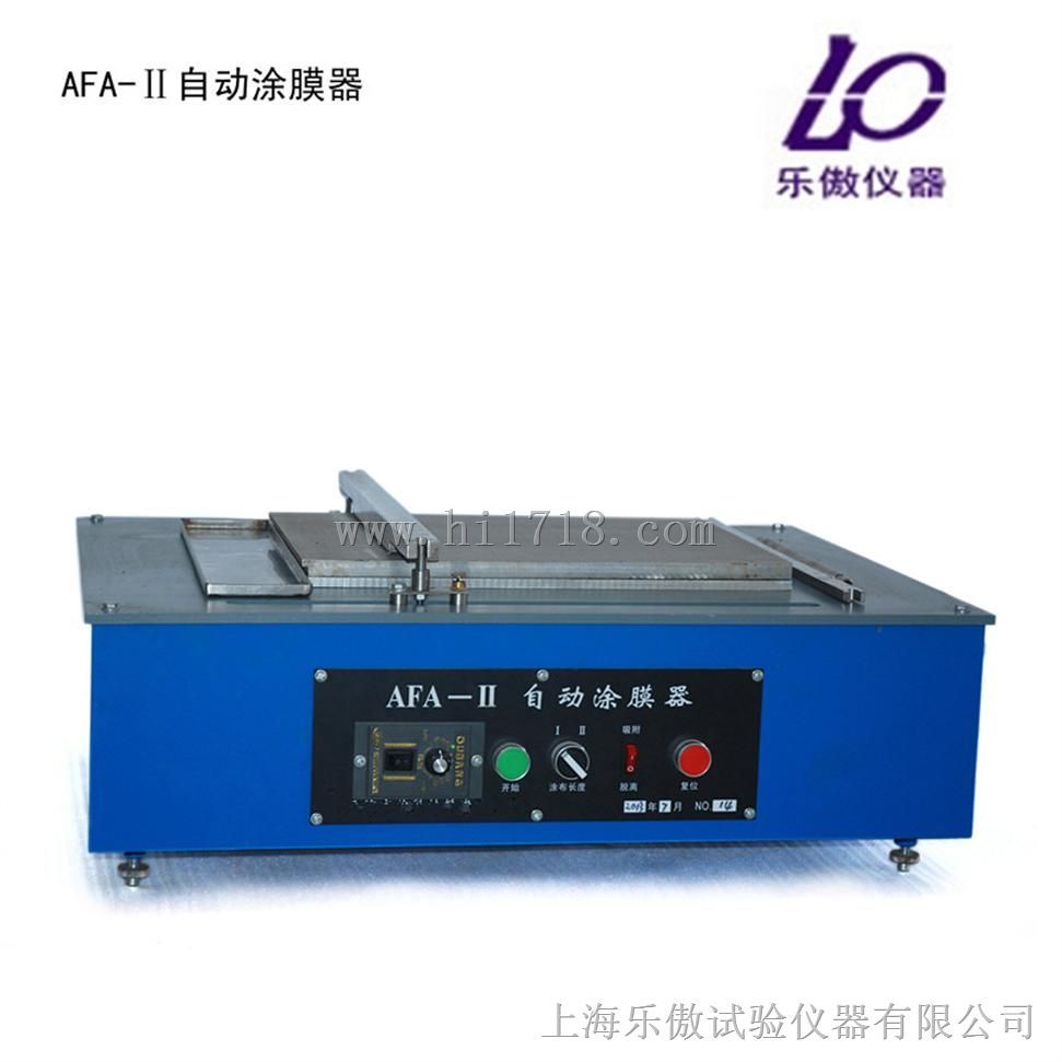 AFA-II自动涂膜器特点