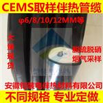 安徽铠装CEMS伴热管线,一体化加热,烟气脱硫采样 缆,不锈钢取样,腐尼龙