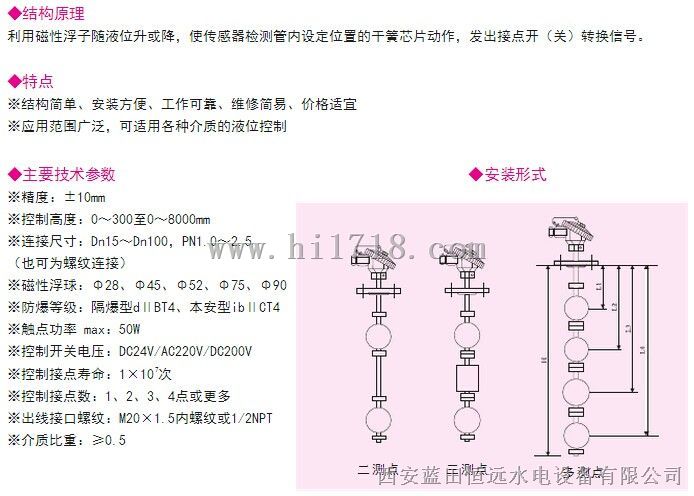 磁感应浮球液位计UHS-KG/2000浮球液位控制器