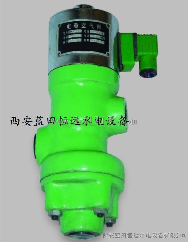 测温制动电磁阀DK-20电磁空气阀安装捅进