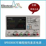 鼎阳SPD3303C可编程线性电源 直流电源