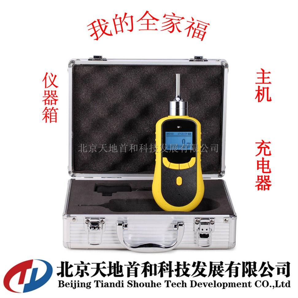 便携式泵吸式硫酰氟检测报警仪