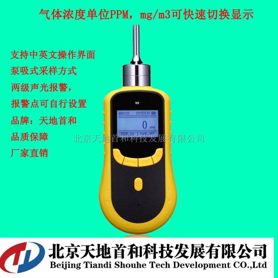 便携式泵吸式硅烷检测报警仪USB接口数据传输