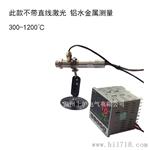 IRTD-1200LS 铝材铝水金属红外测温仪 在线式红外温度传感器