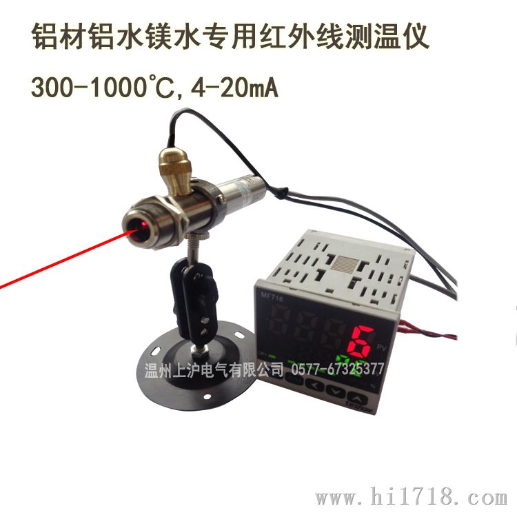 IRTD-1200LS 直线激光瞄准红外线 铝材铝水专用红外测温仪