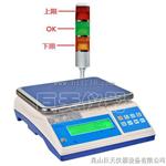 苏州三色灯声光报警电子秤，30KG带报警电子称