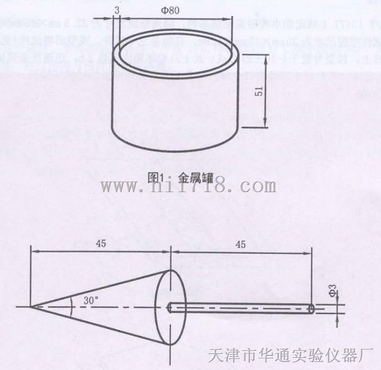 QSX-11沥青油膏施工度具 沥青油膏施工度