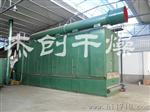 杰创DW循环式多层网带式干燥机