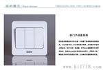 吉林西门子开关插座批发，一手货源