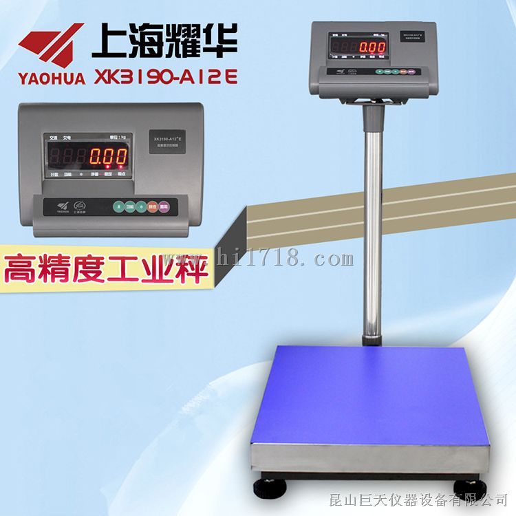 XK3190-A12+E电子台秤 60公斤计重台称价格