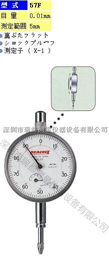 原装销售日本PEACOCK孔雀标准指针型杠杆千分表17/57/57F高