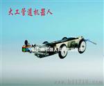 市政管网检测 广强管道检测机器人大显身手