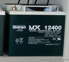 友联蓄电池MX12400友联铅酸蓄电池12V40AH价格
