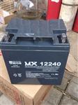 友联蓄电池MX12400友联铅酸蓄电池12V40AH价格