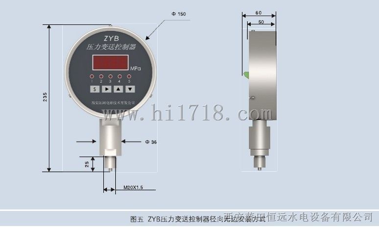 智能压力变送控制器ZYB表盘尺寸