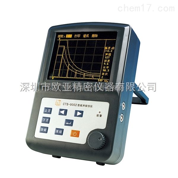 CTS-9002通用型超声波探伤仪，汕头超声CTS-9002探伤仪