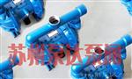 气动隔膜泵qby-40