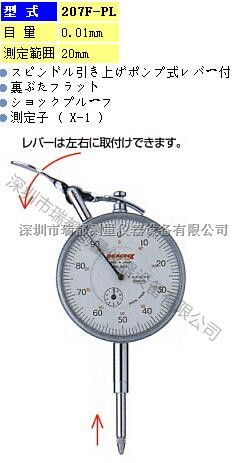 日本PEACOCK孔雀指针型百分表207W/207F-PL/207S-LL产品介绍