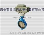 机组冷却水总管ZBF22D-50自保持电动蝶阀压力等级