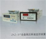 测速控制屏ZKZ-3T转速信号监控装置设计图