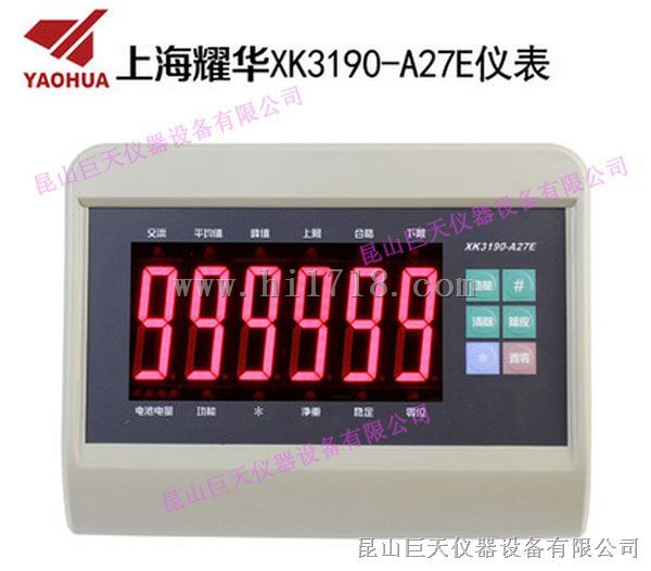 耀华XK3190-A27E称重显示器,电子秤地磅仪表