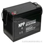 华北区域耐普蓄电池厂家直供价格优势明显欢迎来电咨询