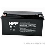 华北区域耐普蓄电池厂家直供价格优势明显欢迎来电咨询