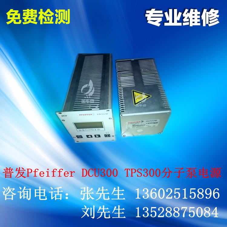 DCU300 TPS300 -800.jpg