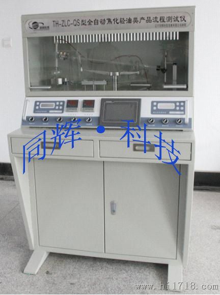 焦油蒸馏 焦油检测设备及行业新标准电子版