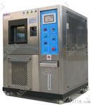 80L高低温老化试验箱 生产定制