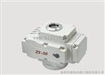 ZYS-50角行程执行器