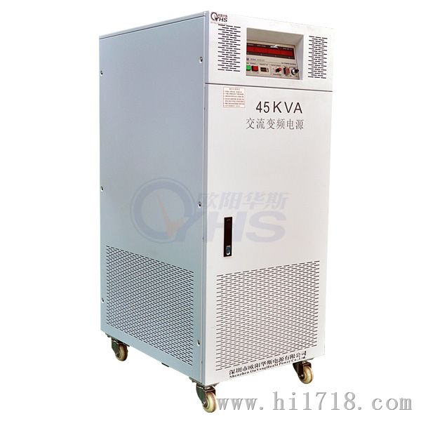 OYHS-98345三相45KVA变频电源欧阳华斯品牌深圳市欧阳华斯电源有限公司