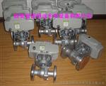 两通球阀ESV21-100/22/16电动球阀装置