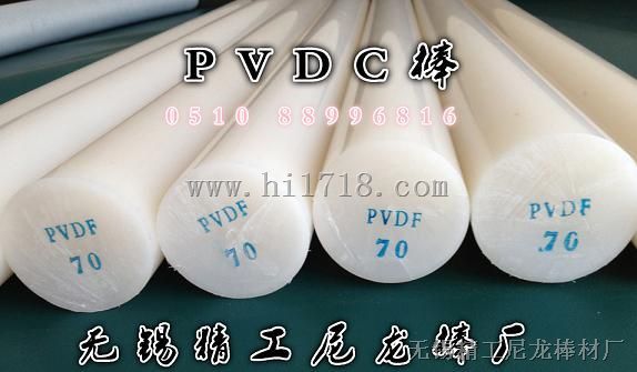 直径60-70-80毫米PVDC棒制造企业