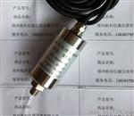 振动速度传感器HK  HD-ST-3