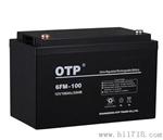 供应OTP蓄电池12V-100AH报价