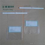 样品采集袋R-5590钢丝封口-印有书写区域