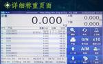 【汕头】记录数据电子天平 存储导出称重数据电子秤