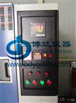 DHS-225低温恒温恒湿试验箱+天津