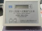 FYP-2数字式气压/海拔高度仪/生产厂家