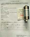 ST-2FB(防爆）振动速度传感器ST-2,ST-3