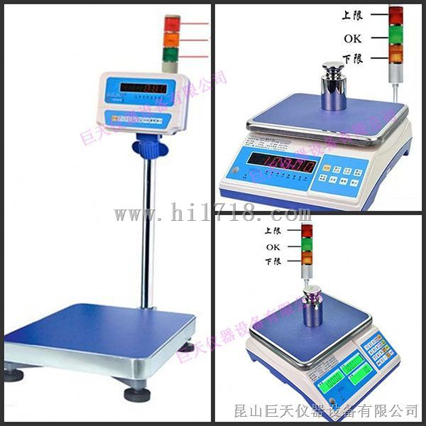 郑州100公斤报警电子秤 检重报警电子秤批发价