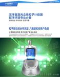 赛纳威六通道高手持式激光尘埃粒子计数器