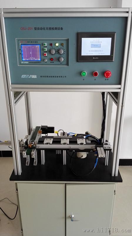OSJ-ZO1B型检测自动化设备（材料、硬度、含碳量、热处理状态混料分选）